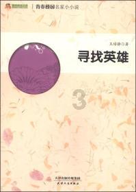 逃离大犀牛出没地